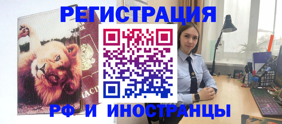 временная регистрация госуслуги в Шебекино