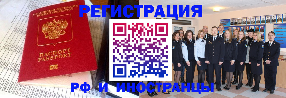 прописка поиск в Шебекино